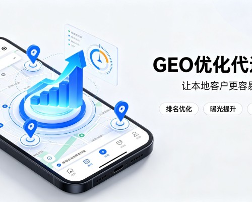 太白GEO优化
