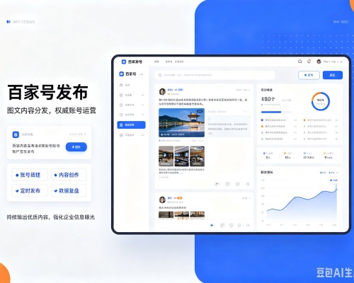 太白百家号信息发布代运营